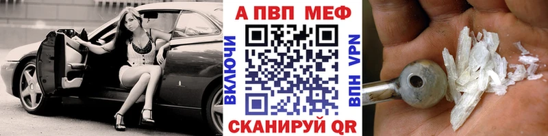 Alpha-PVP СК  mega онион  Верхний Уфалей 