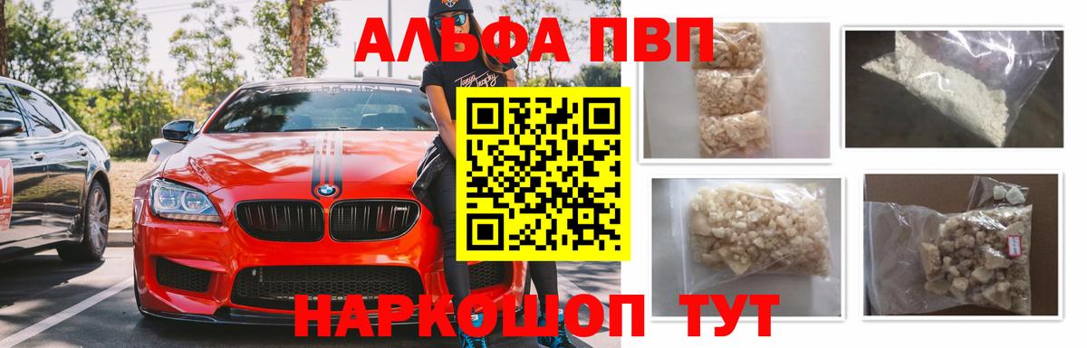 Кокаин  МДМА  APVP СК кристаллы  Марихуана  Верхний Уфалей  Вход с VPN  Мефедрон  