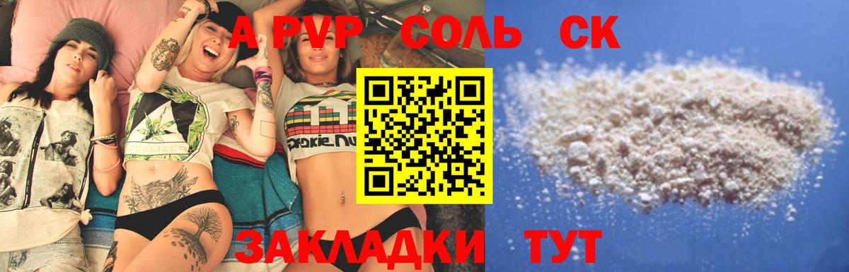 Alpha-PVP СК Верхний Уфалей