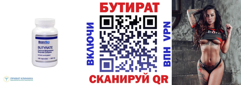 Бутират BDO 33%  что такое   Верхний Уфалей 