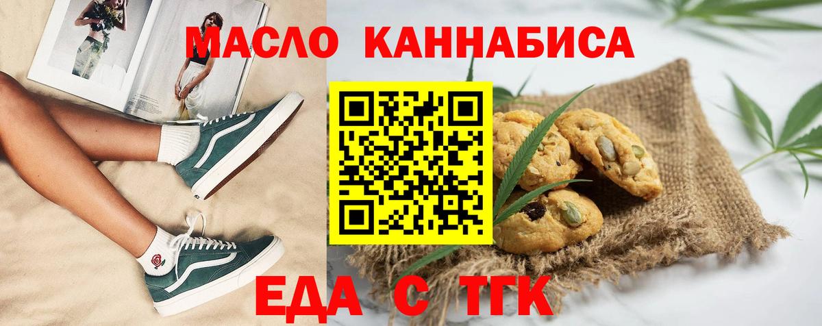 Canna-Cookies марихуана  Вход с VPN  Верхний Уфалей 