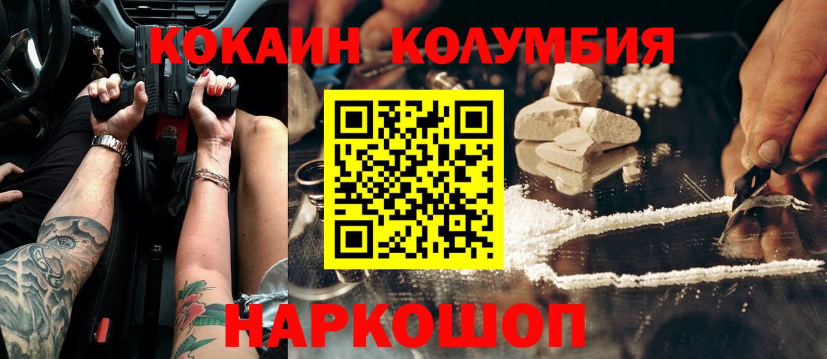 Кокаин Перу Верхний Уфалей