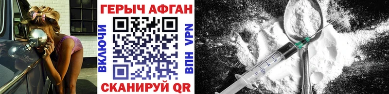 что такое наркотик  Верхний Уфалей  Героин Афган 