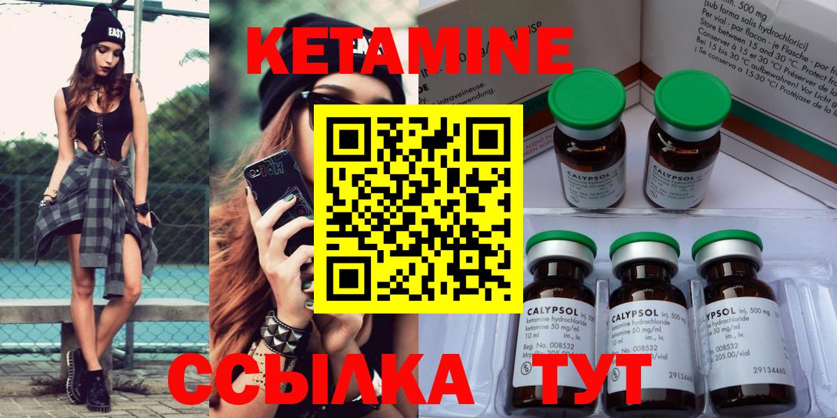 Верхний Уфалей  Кетамин VHQ  Вход с VPN 