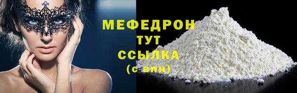 мефедрон мука Белоозёрский