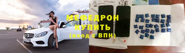 мяу мяу кристалл Белокуриха