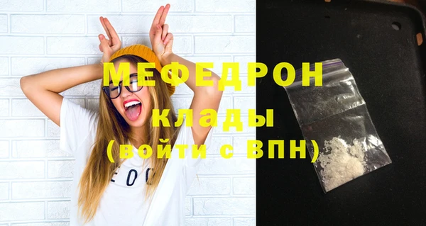 мяу мяу кристалл Белокуриха