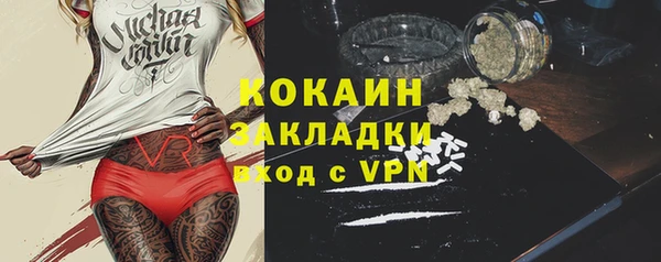 мяу мяу кристалл Белокуриха
