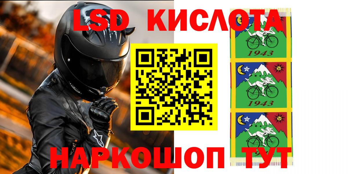 ЛСД экстази кислота Верхний Уфалей