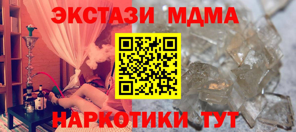 MDMA кристаллы Верхний Уфалей
