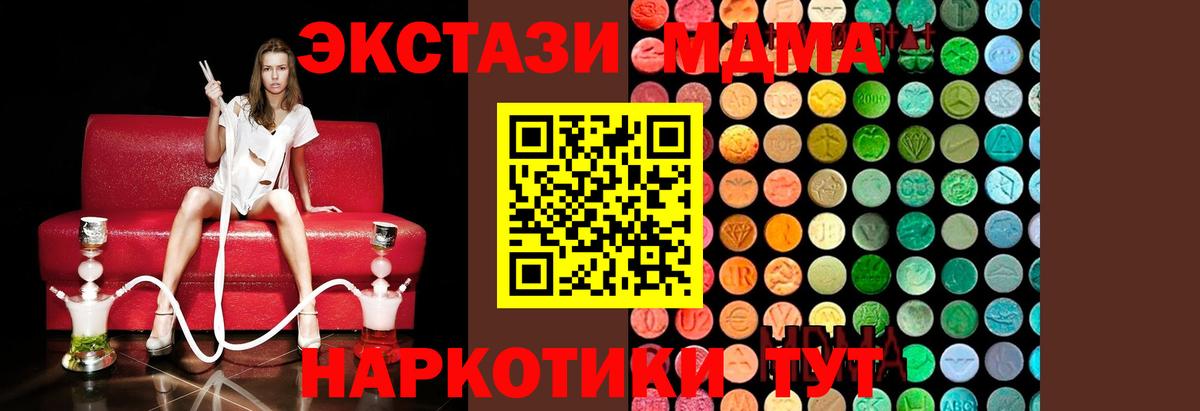 Верхний Уфалей  МДМА  МДМА crystal  Вход с VPN  MDMA Molly 