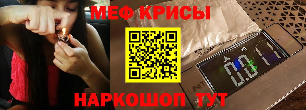 Мефедрон Верхний Уфалей