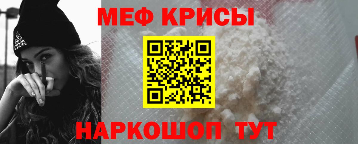 Мефедрон кристаллы Верхний Уфалей
