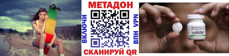 МЕТАДОН кристалл  цена   Верхний Уфалей 