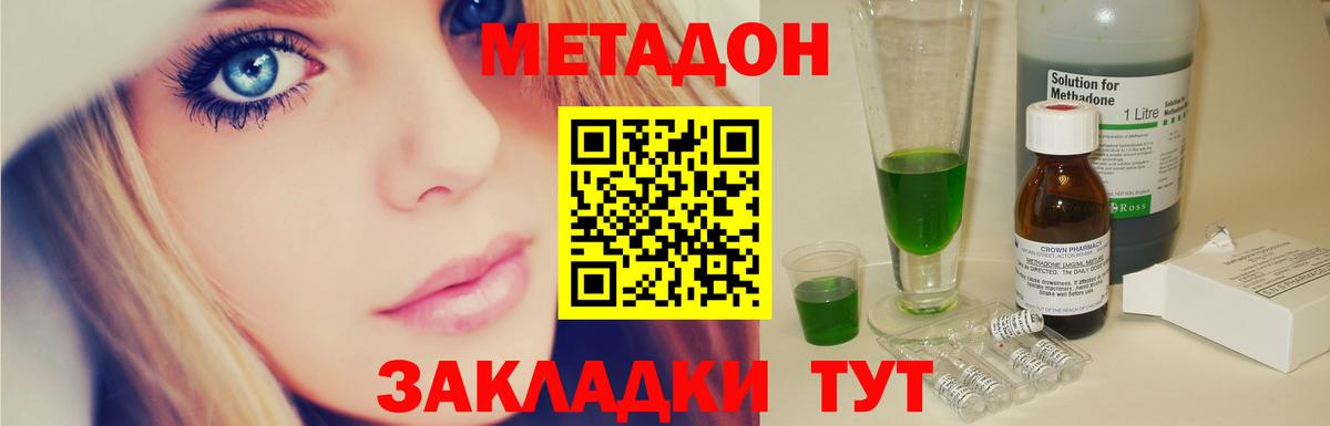 МЕТАДОН methadone  Вход с VPN  кракен зеркало  Верхний Уфалей 