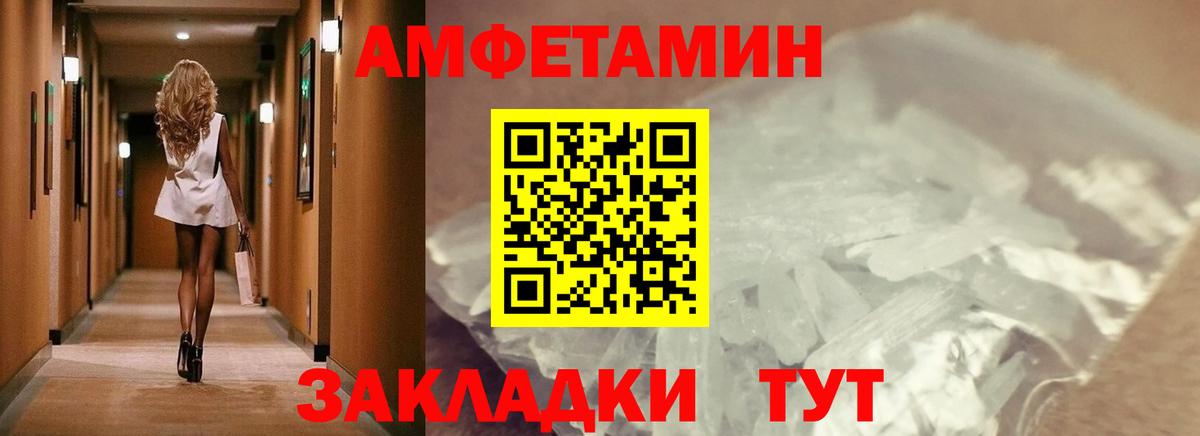 Первитин винт  МЕТАМФЕТАМИН  Верхний Уфалей  Вход с VPN 