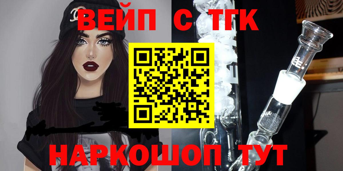 Дистиллят ТГК концентрат Верхний Уфалей