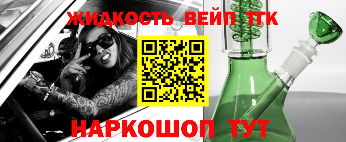 Дистиллят ТГК THC oil  Вход с VPN  Дистиллят ТГК концентрат  Верхний Уфалей 